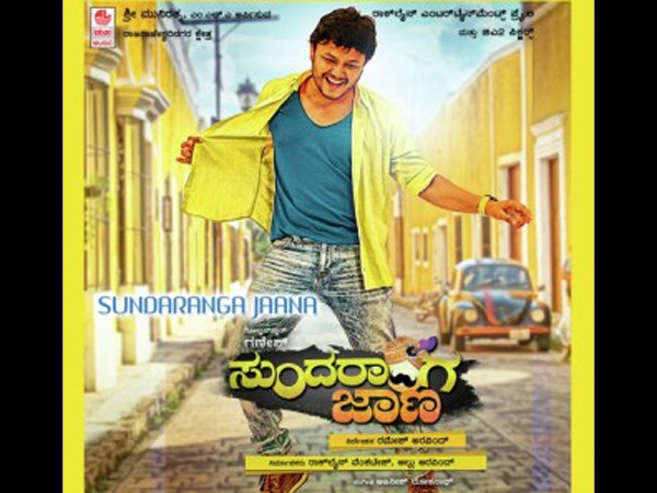 Sundaranga Jaana