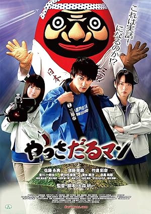 Yassadaru Man