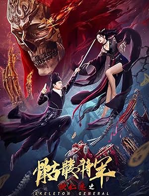 Detective Dee and the Skeleton General