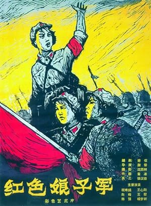The Red Detachment of Women
