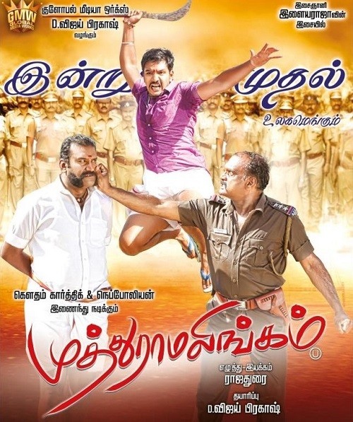 Muthuramalingam