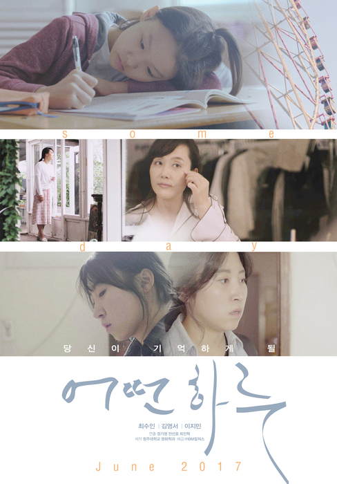 Eotteon haru (Some Day)