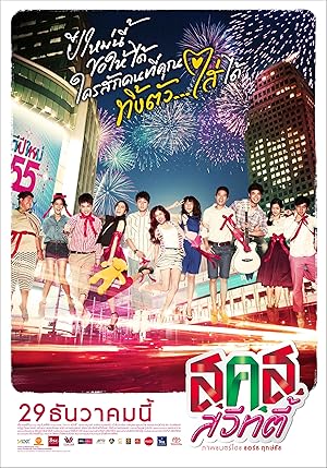 Bangkok Sweety
