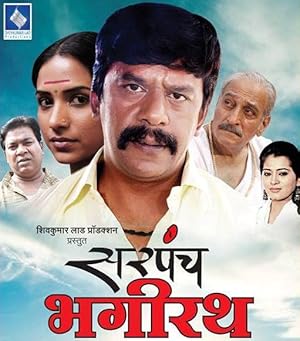 Sarpanch Bhagirath