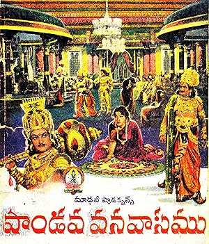 Pandava Vanavasam