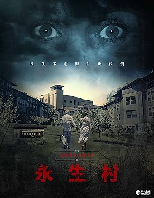 Immortal Village
