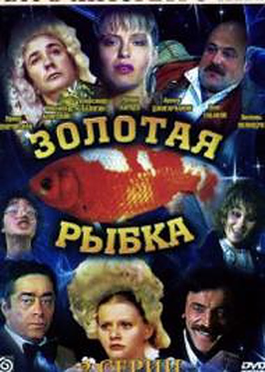 Zolotaya rybka