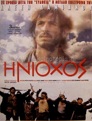 Eniochos - The Charioteer