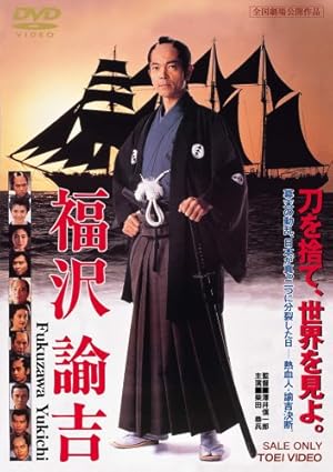 The Passage to Japan