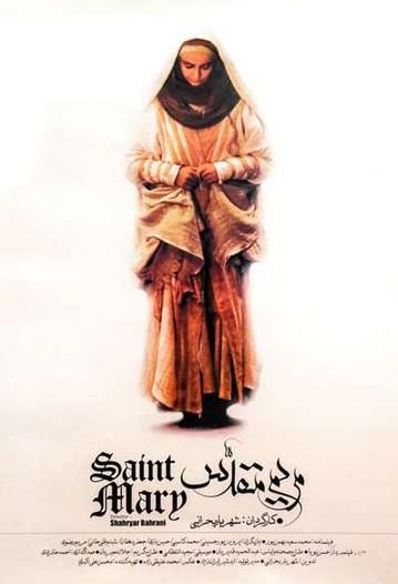 Saint Mary