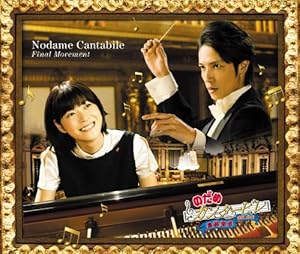 Nodame Cantabile: The Movie I