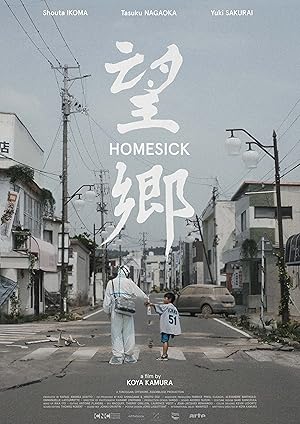 Homesick
