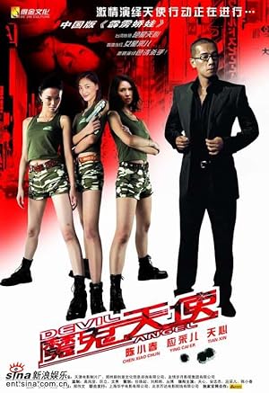Lethal Angels
