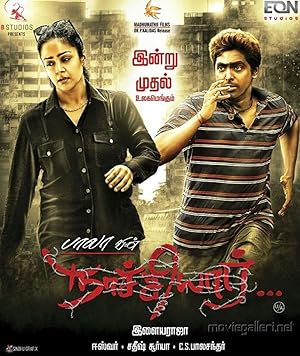 Naachiyar