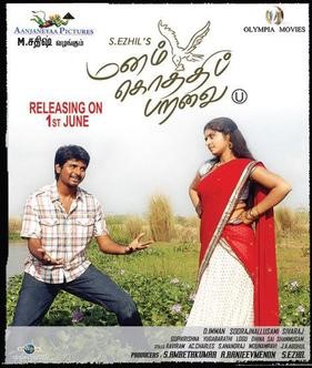 Manam Kothi Paravai