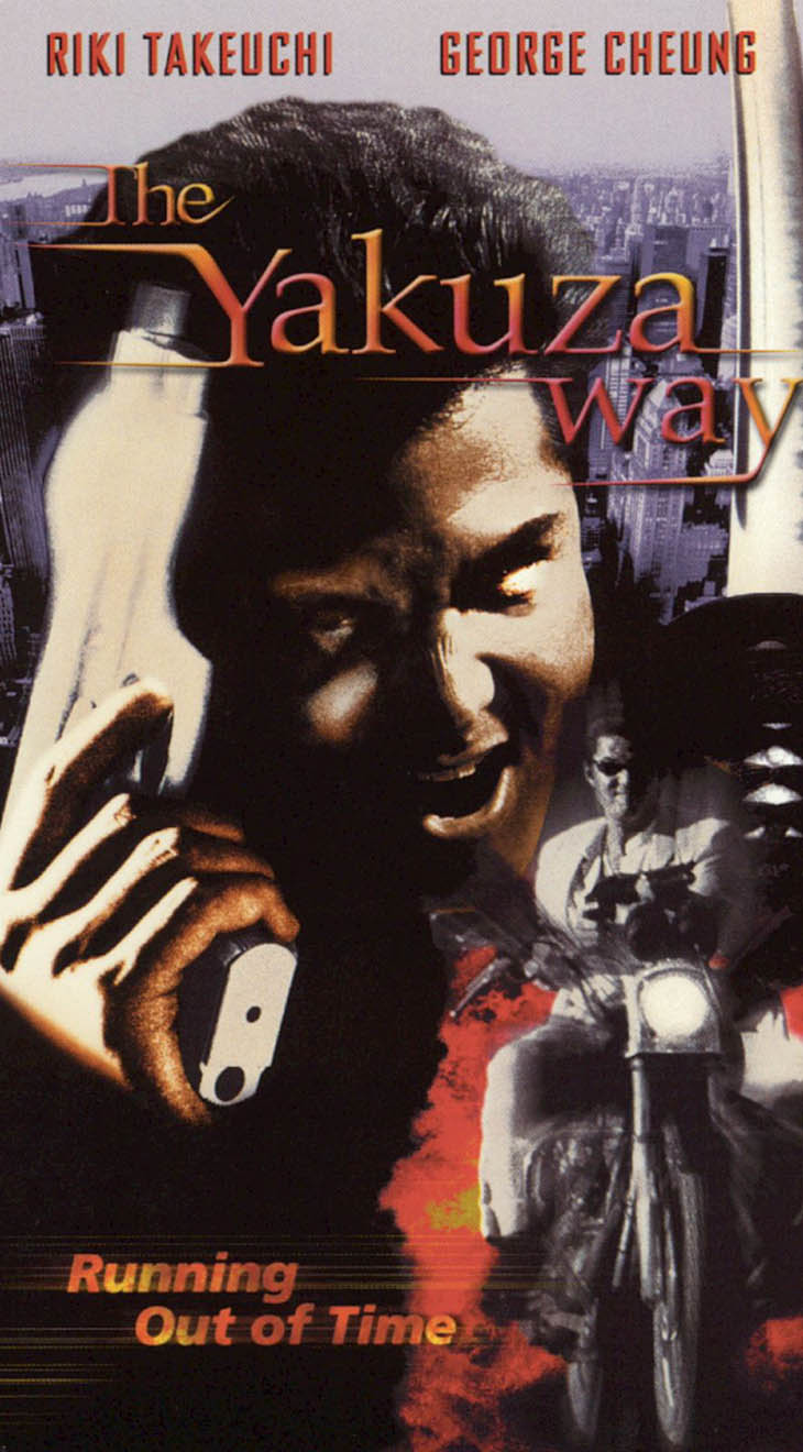 The Yakuza Way