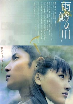 River of First Love