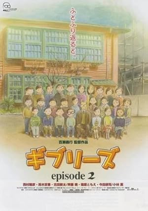 Ghiblies: Episode 2