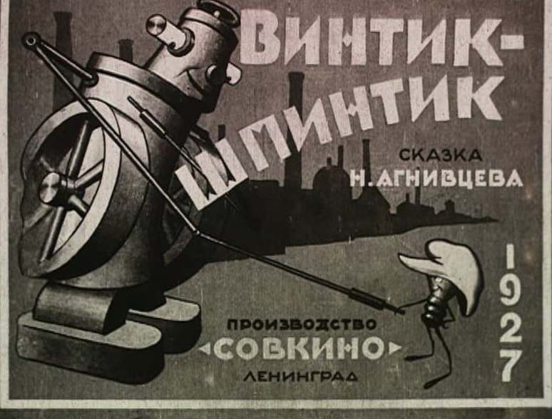 The Little Screw, a Soviet Fantasy
