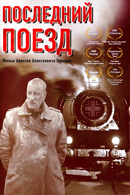 The Last Train