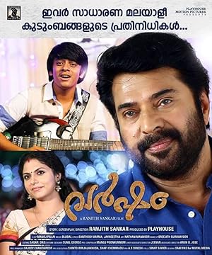 Varsham