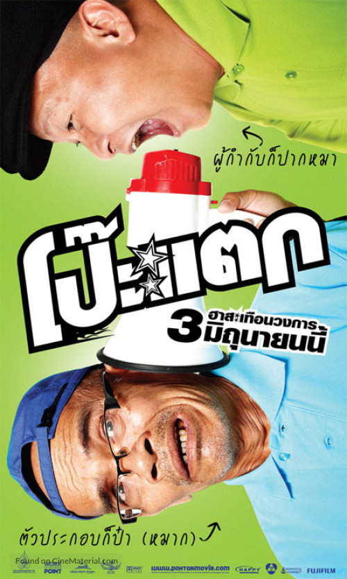 Poh Tak