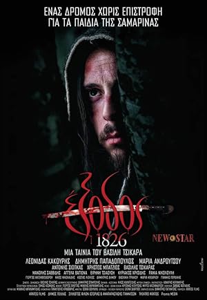 Exodos 1826: A Road of No Return