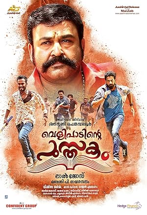 Velipadinte Pusthakam