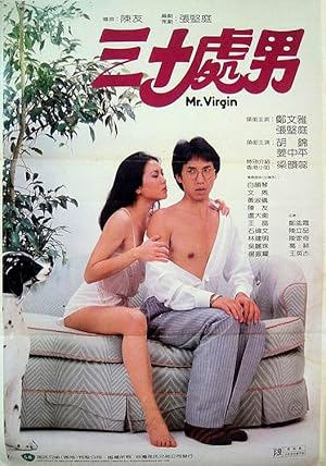 Mr. Virgin