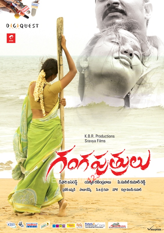 Gangaputrulu