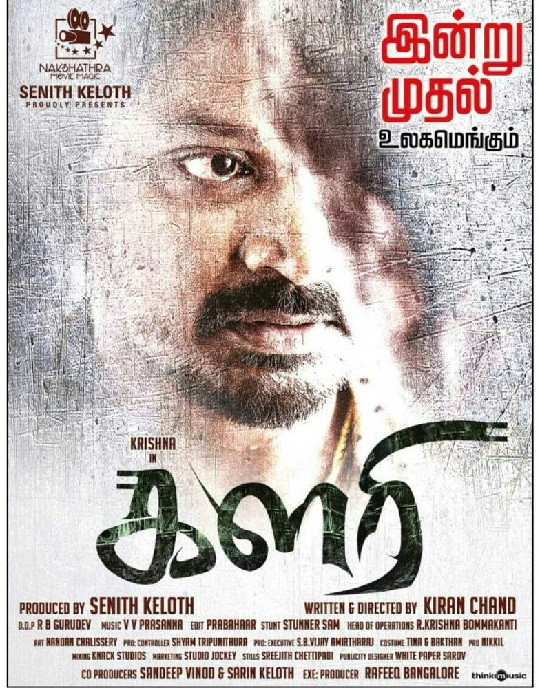 Kalari