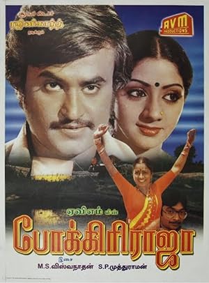 Pokkiri Raja