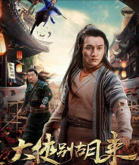 Be A Real Hero Hu Lai