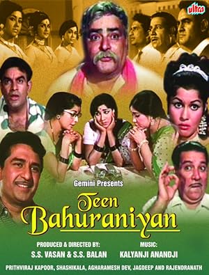 Teen Bahuraniyan