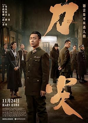 Seven Killings