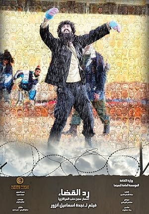 Aleppo Central Prison Siege
