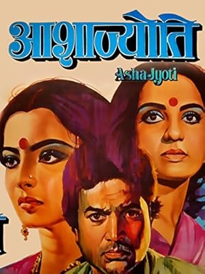 Asha Jyoti