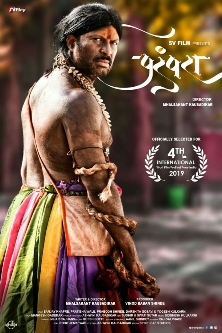 Parampara