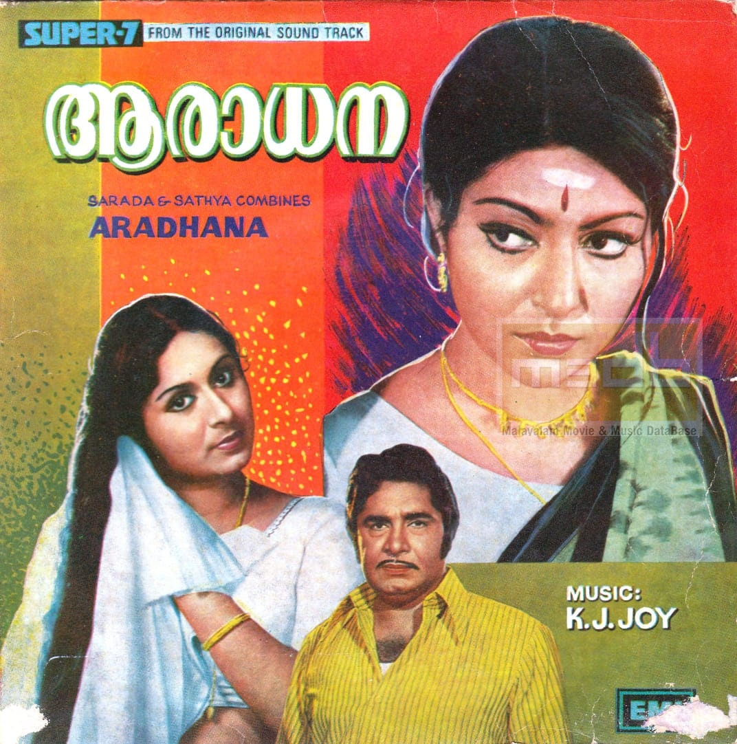 Aradhana