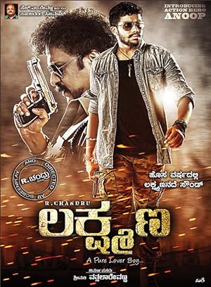 Lakshmana