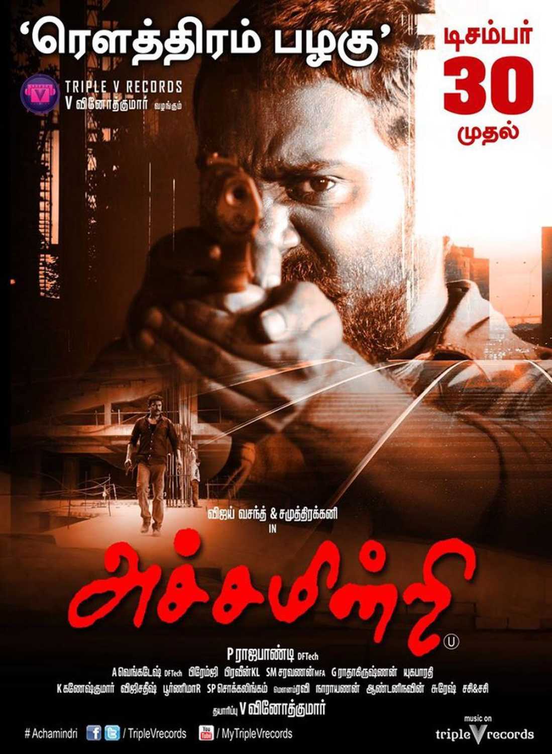 Achamindri