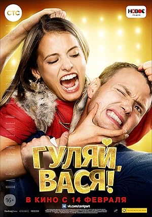 Have Fun, Vasya!
