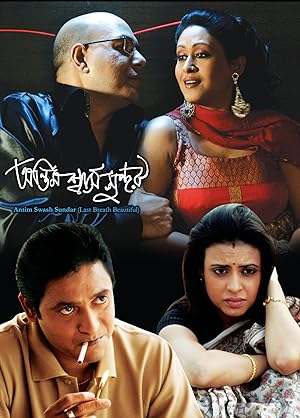 Antim Swash Sundar