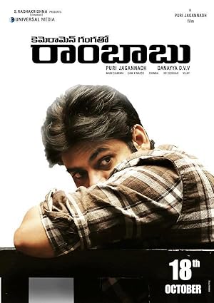 Cameraman Gangatho Rambabu