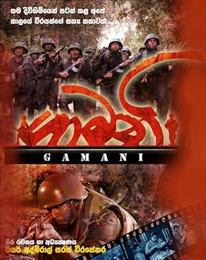Gamani