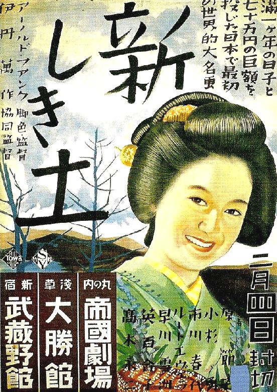 Atarashiki tsuchi