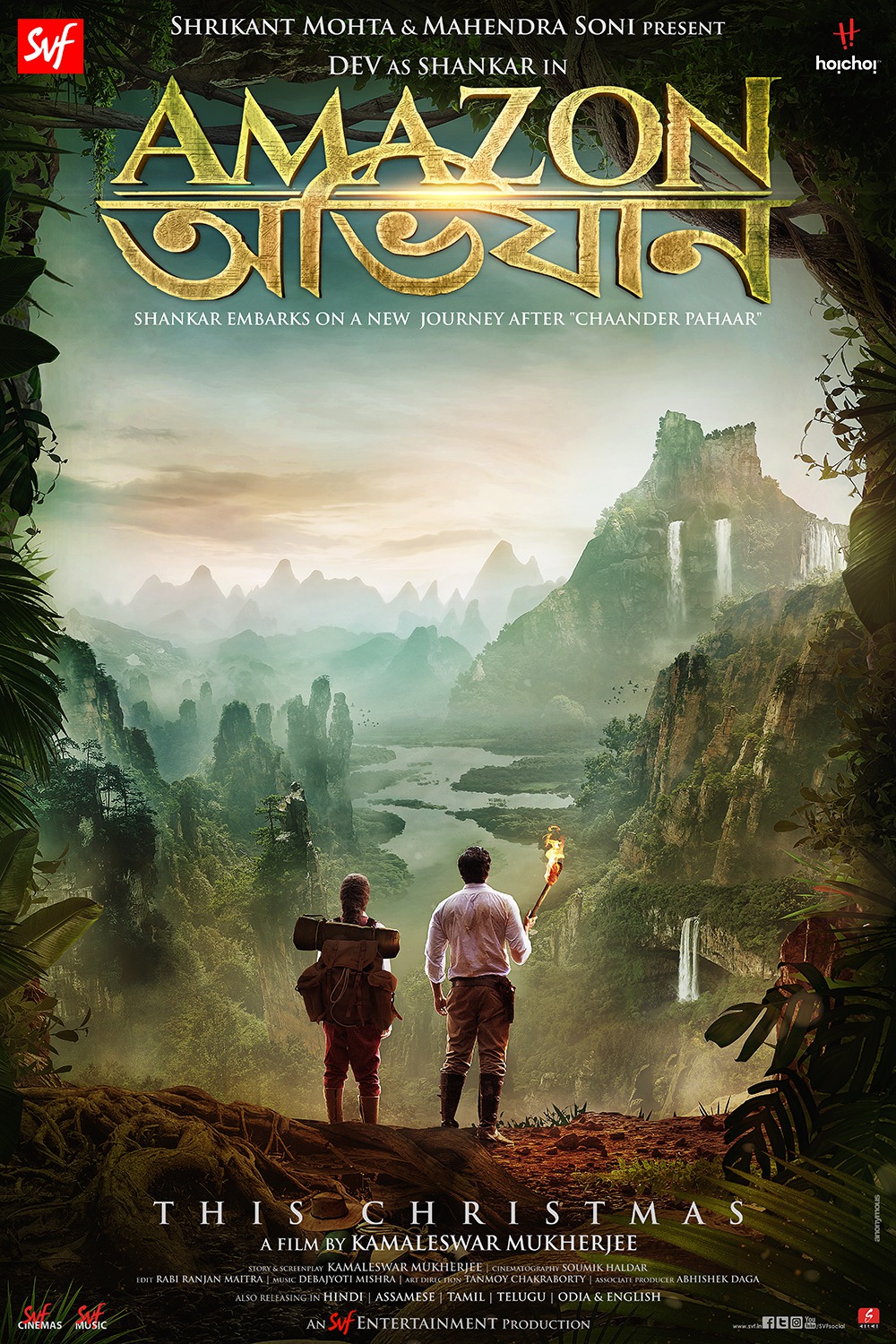 The Amazon Expedition