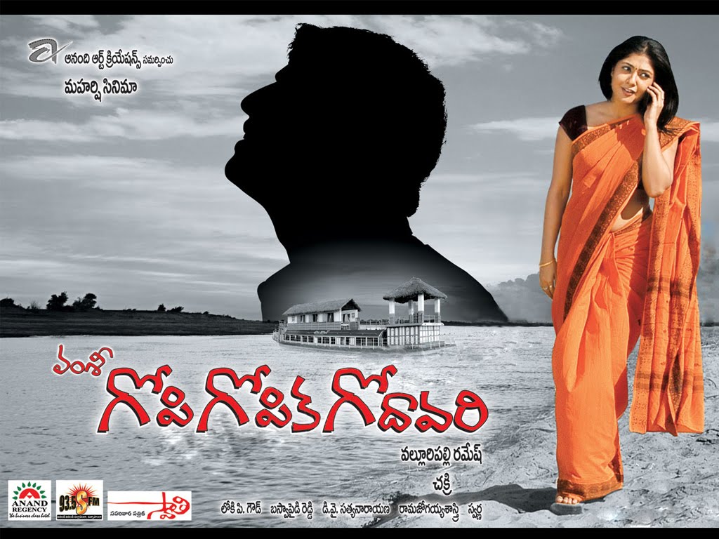 Gopi Gopika Godavari