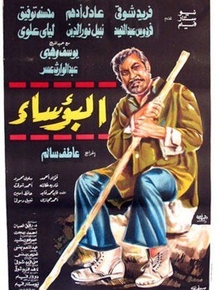 Al Bouasa