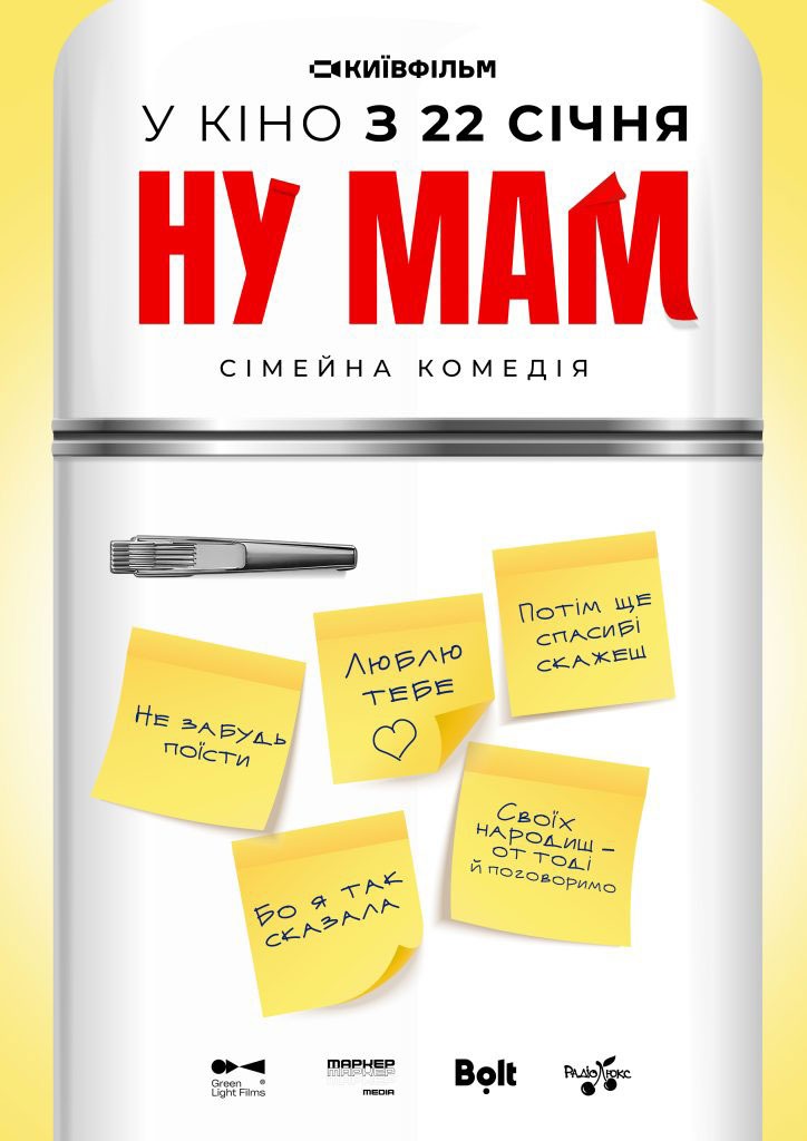 Oh Mom!